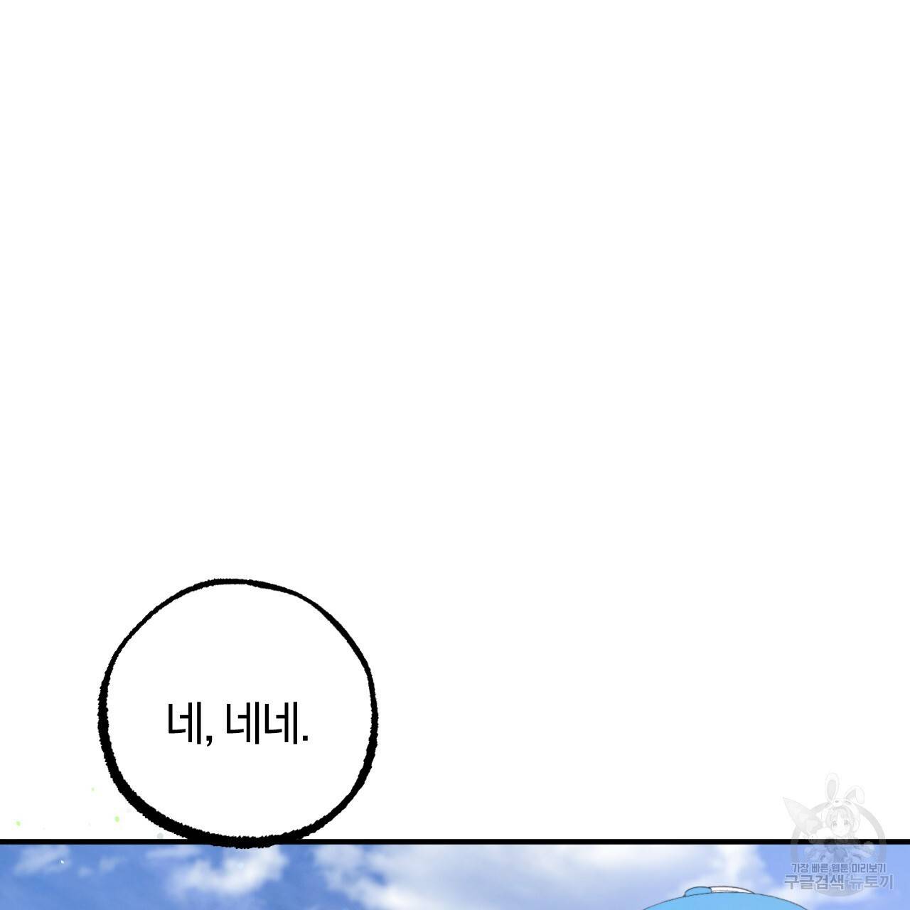 하비비의 토끼들 44화 127