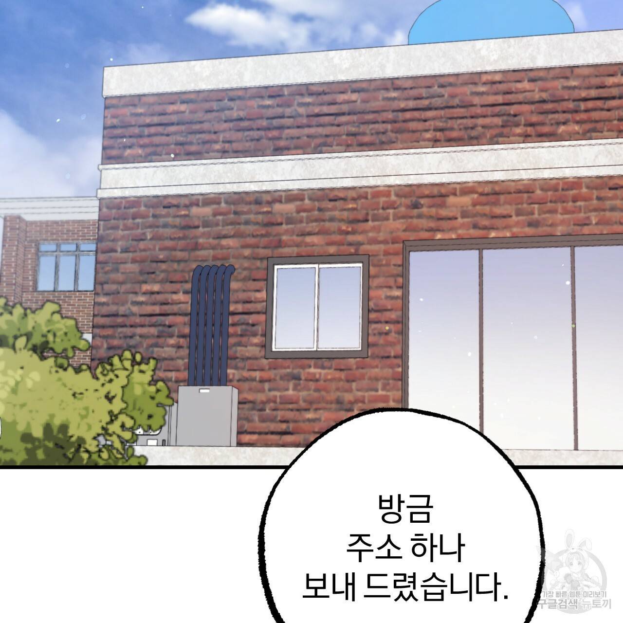하비비의 토끼들 44화 128