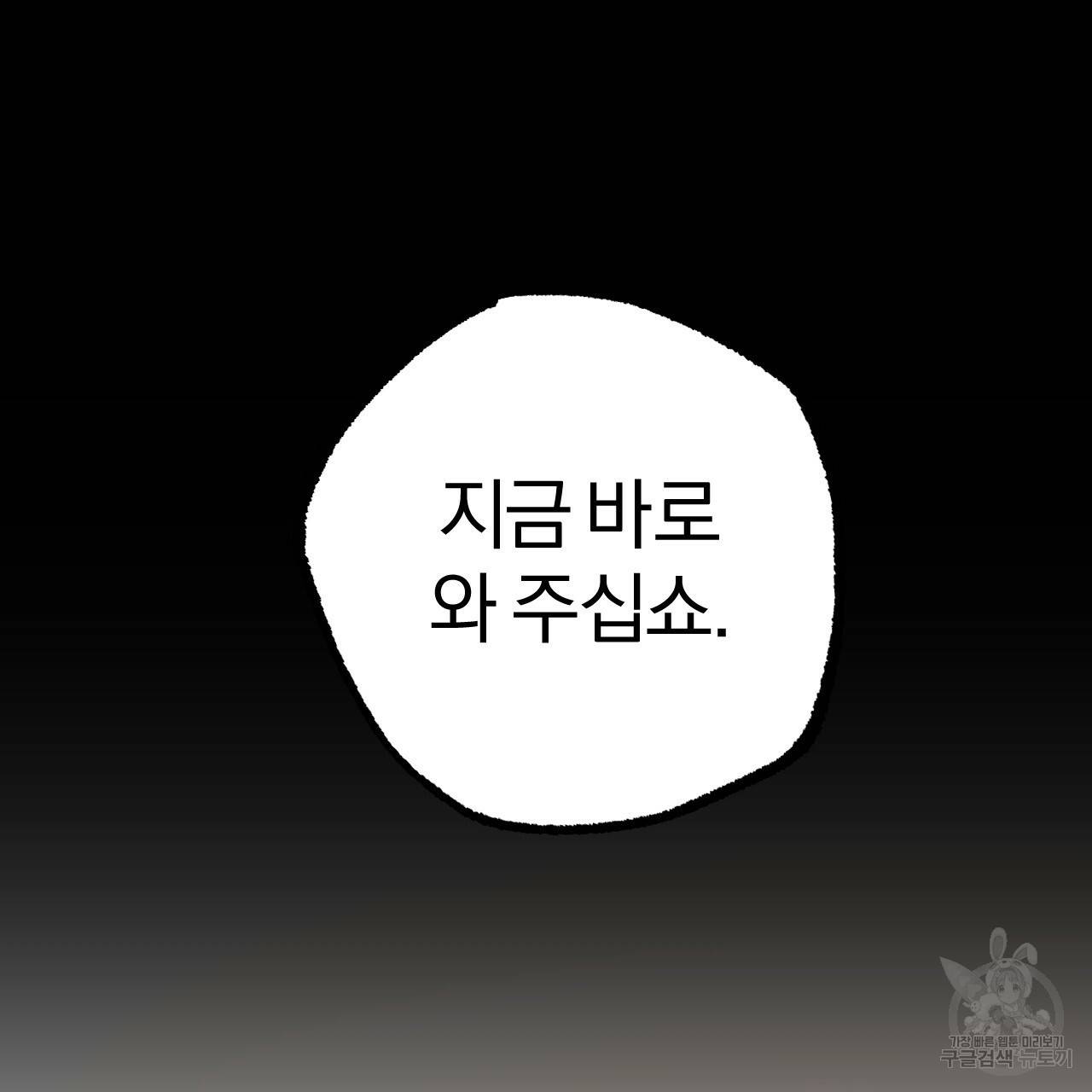 하비비의 토끼들 44화 131