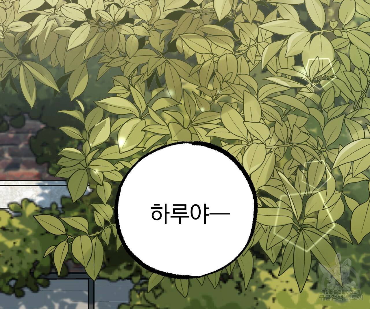 하비비의 토끼들 44화 147