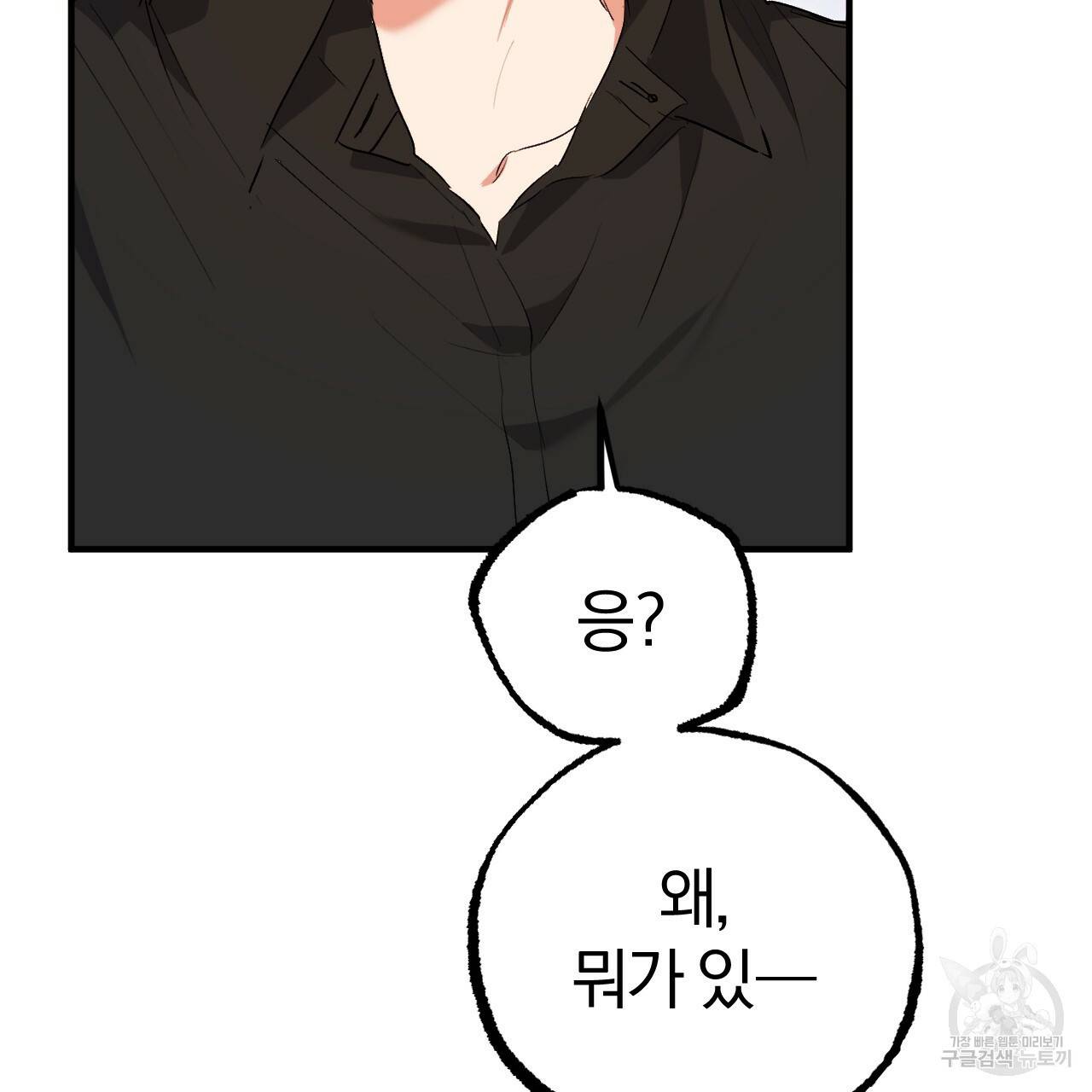하비비의 토끼들 44화 159