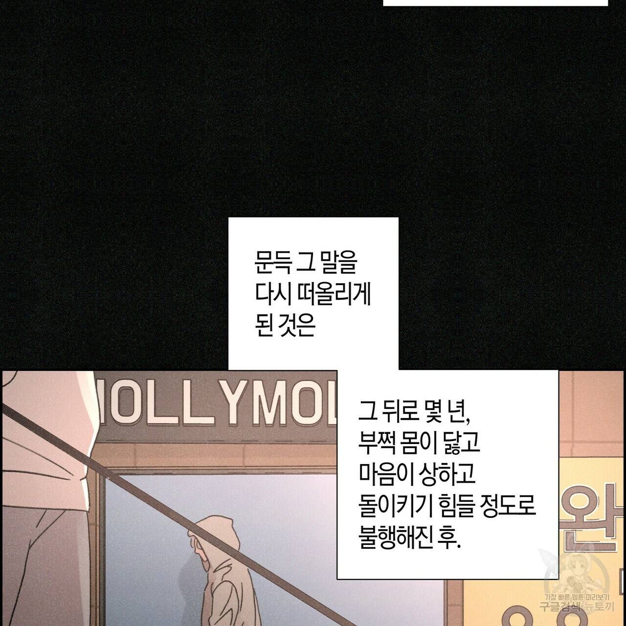 Love Sick Dog (러브 시크 독) 프롤로그 3