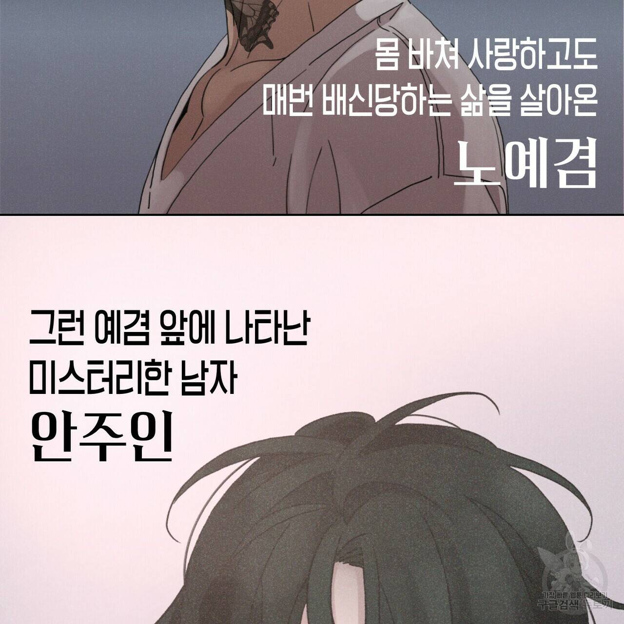 Love Sick Dog (러브 시크 독) 프롤로그 11