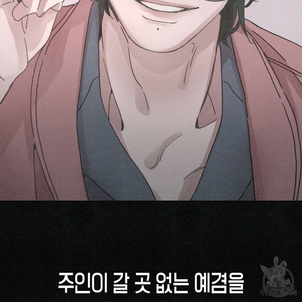Love Sick Dog (러브 시크 독) 프롤로그 13