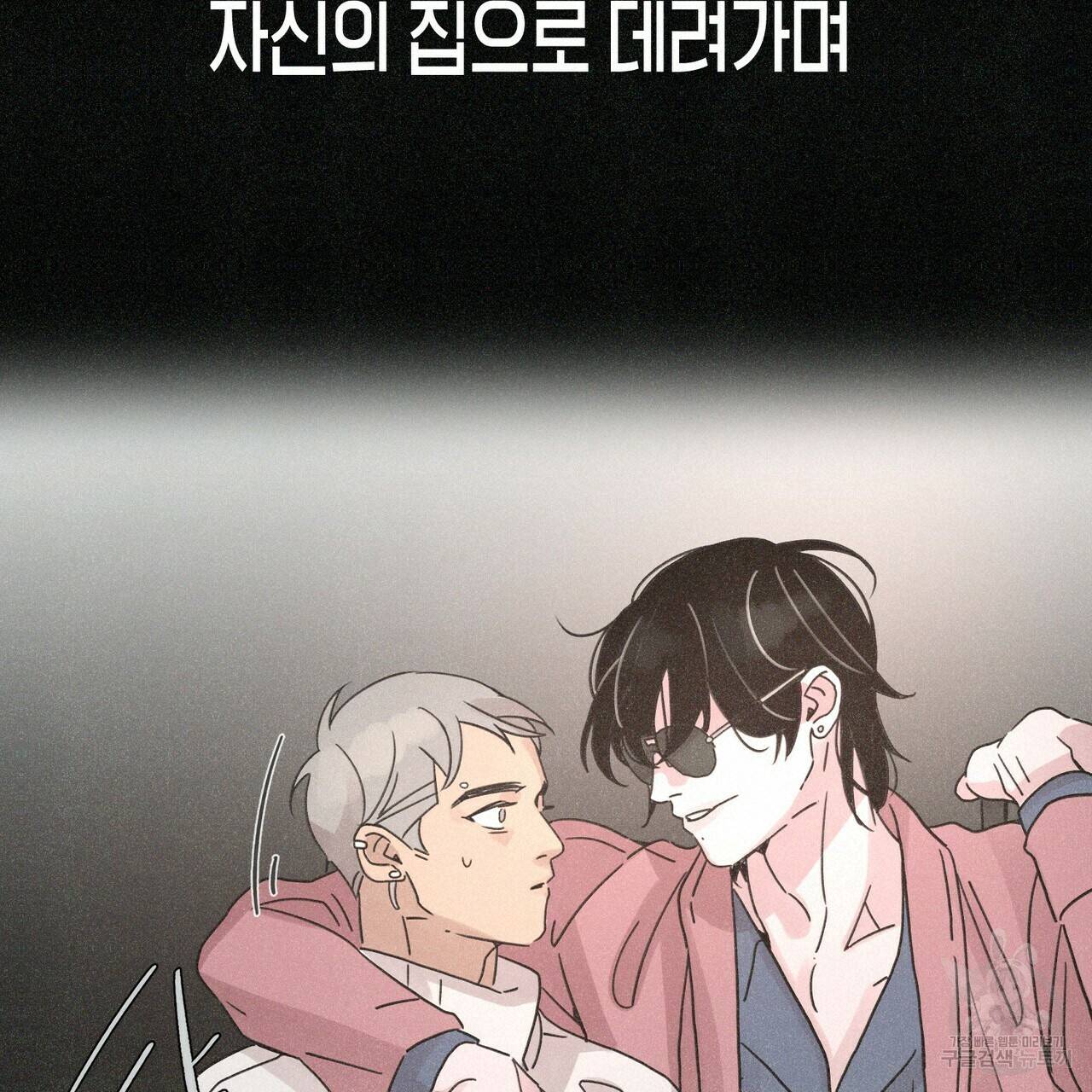 Love Sick Dog (러브 시크 독) 프롤로그 14