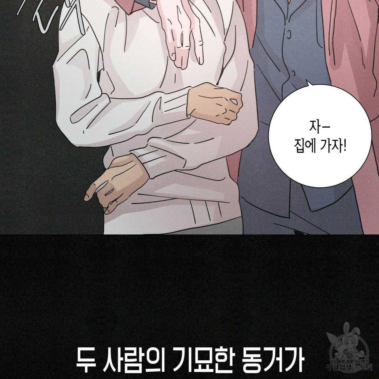 Love Sick Dog (러브 시크 독) 프롤로그 15
