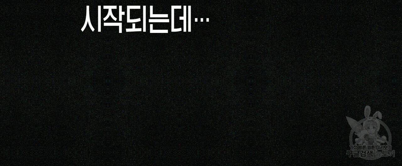 Love Sick Dog (러브 시크 독) 프롤로그 16