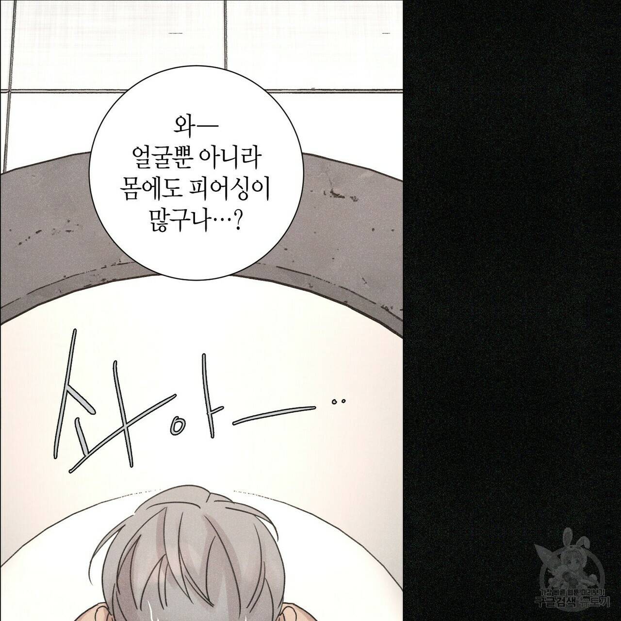 Love Sick Dog (러브 시크 독) 프롤로그 17