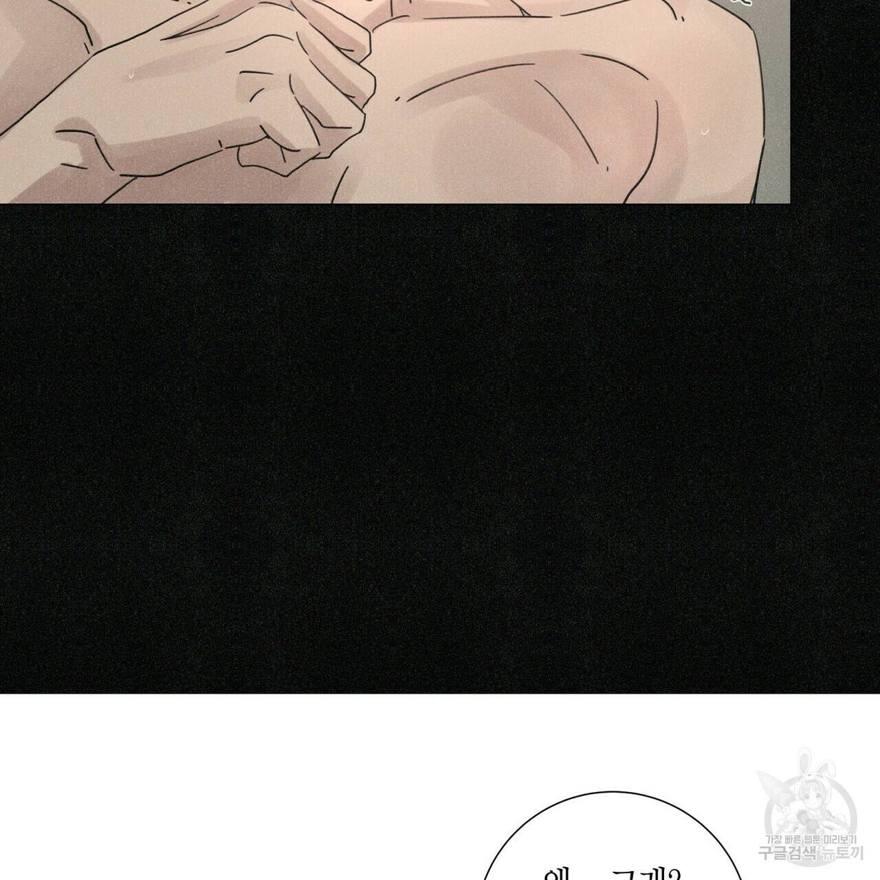 Love Sick Dog (러브 시크 독) 프롤로그 26