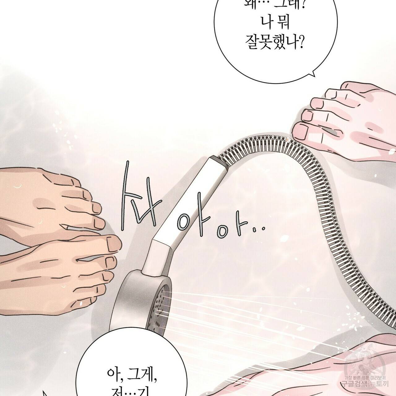 Love Sick Dog (러브 시크 독) 프롤로그 27
