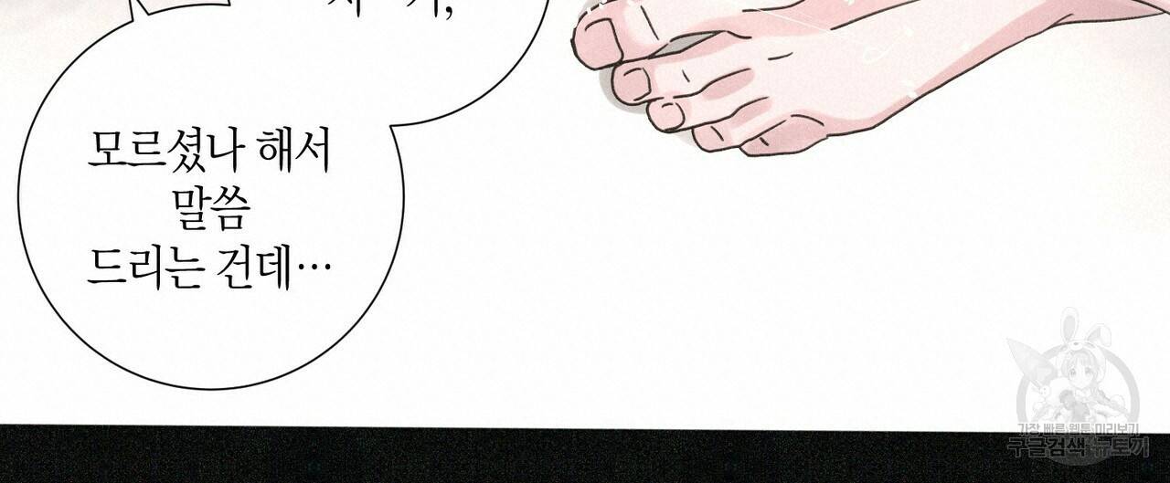 Love Sick Dog (러브 시크 독) 프롤로그 28