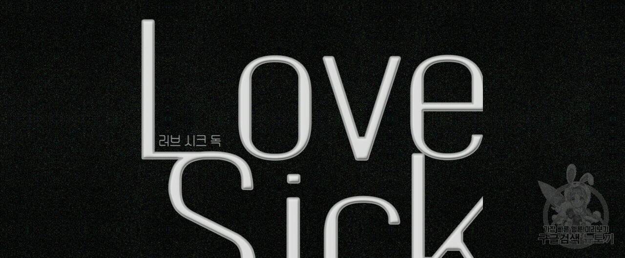 Love Sick Dog (러브 시크 독) 프롤로그 32