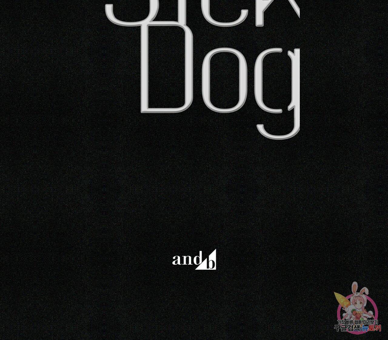 Love Sick Dog (러브 시크 독) 프롤로그 33