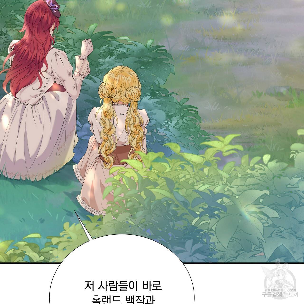 잠 못 드는 시녀의 밤 2화 10