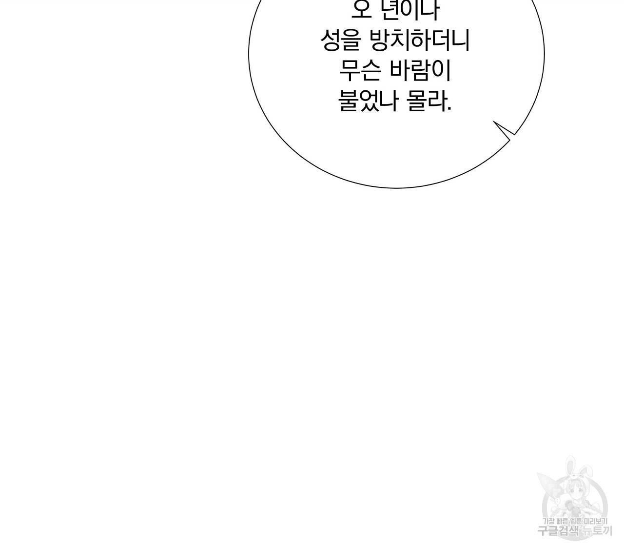 잠 못 드는 시녀의 밤 2화 16