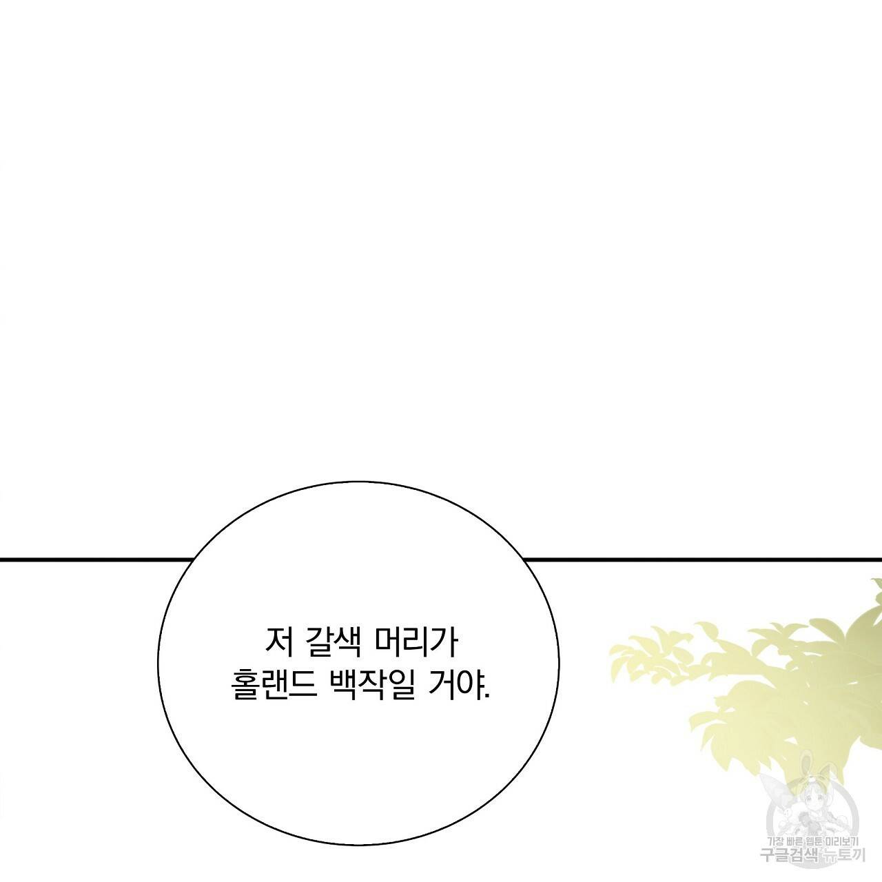 잠 못 드는 시녀의 밤 2화 17