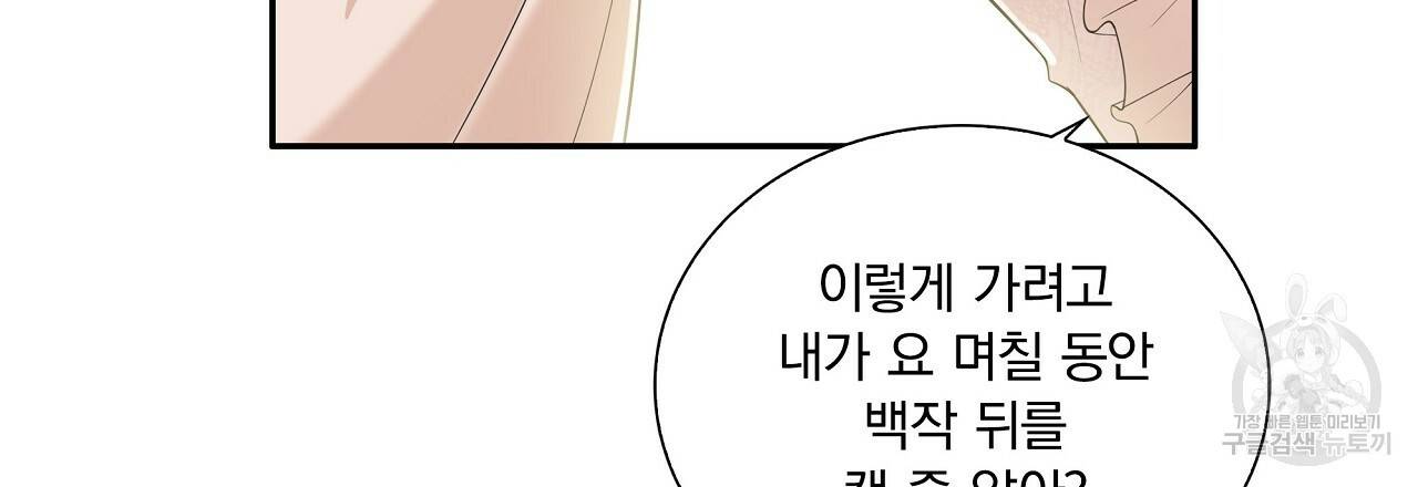 잠 못 드는 시녀의 밤 2화 25