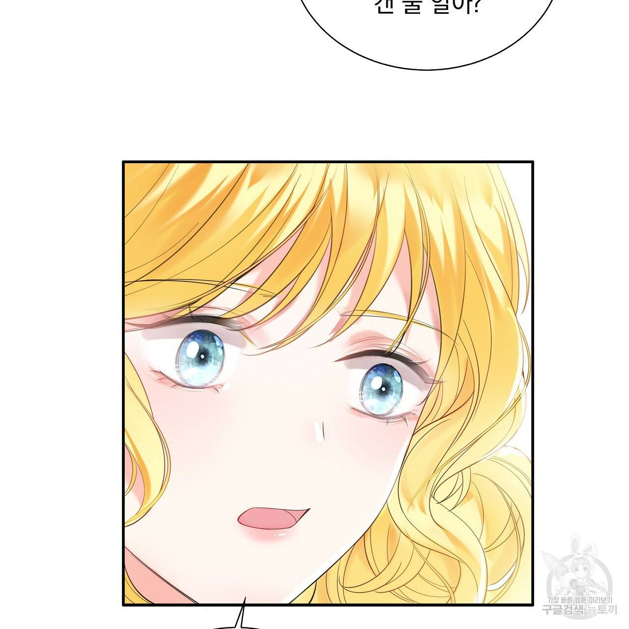 잠 못 드는 시녀의 밤 2화 26