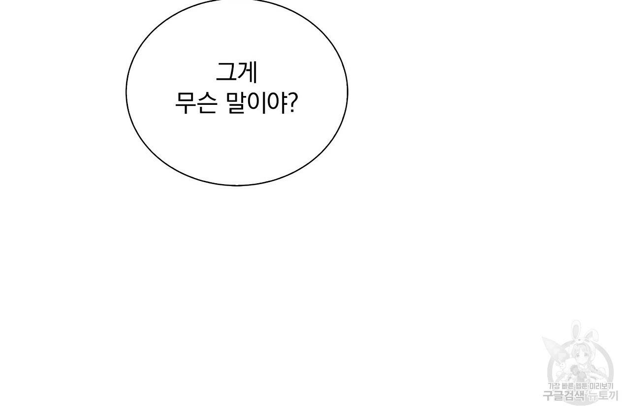 잠 못 드는 시녀의 밤 2화 27