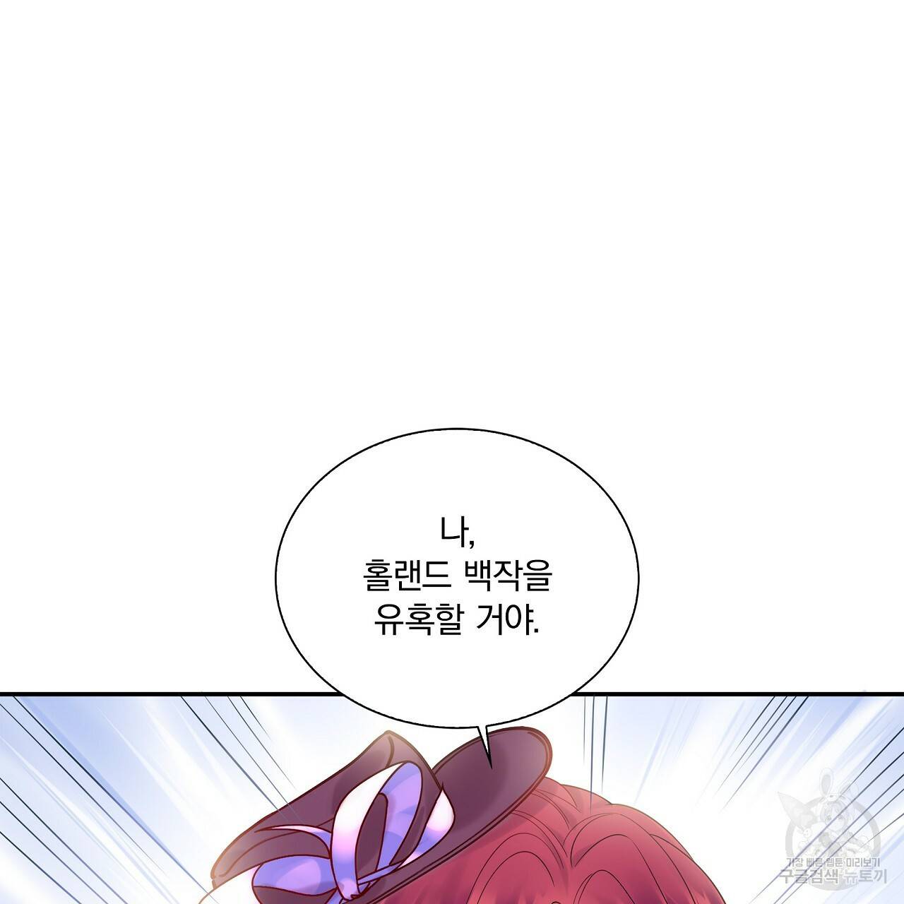 잠 못 드는 시녀의 밤 2화 28