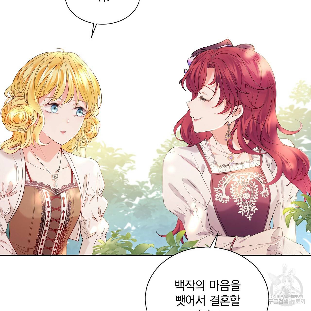 잠 못 드는 시녀의 밤 2화 31