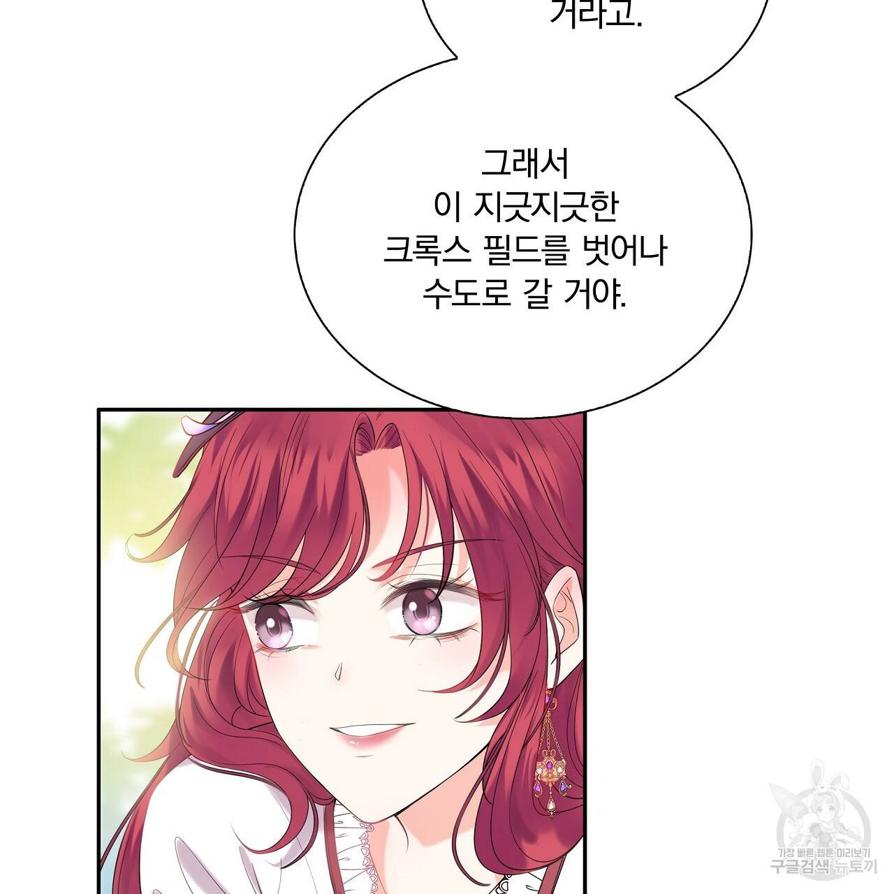 잠 못 드는 시녀의 밤 2화 32