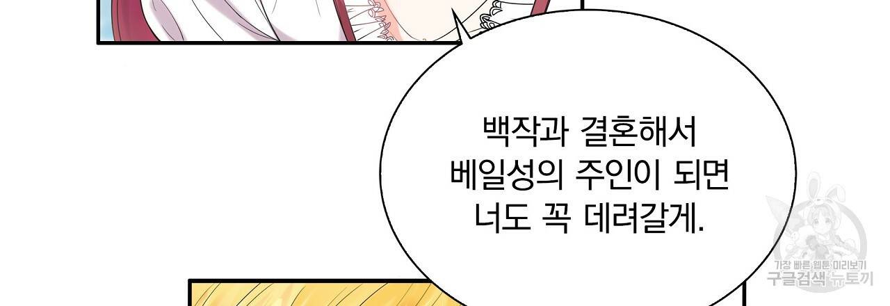 잠 못 드는 시녀의 밤 2화 33