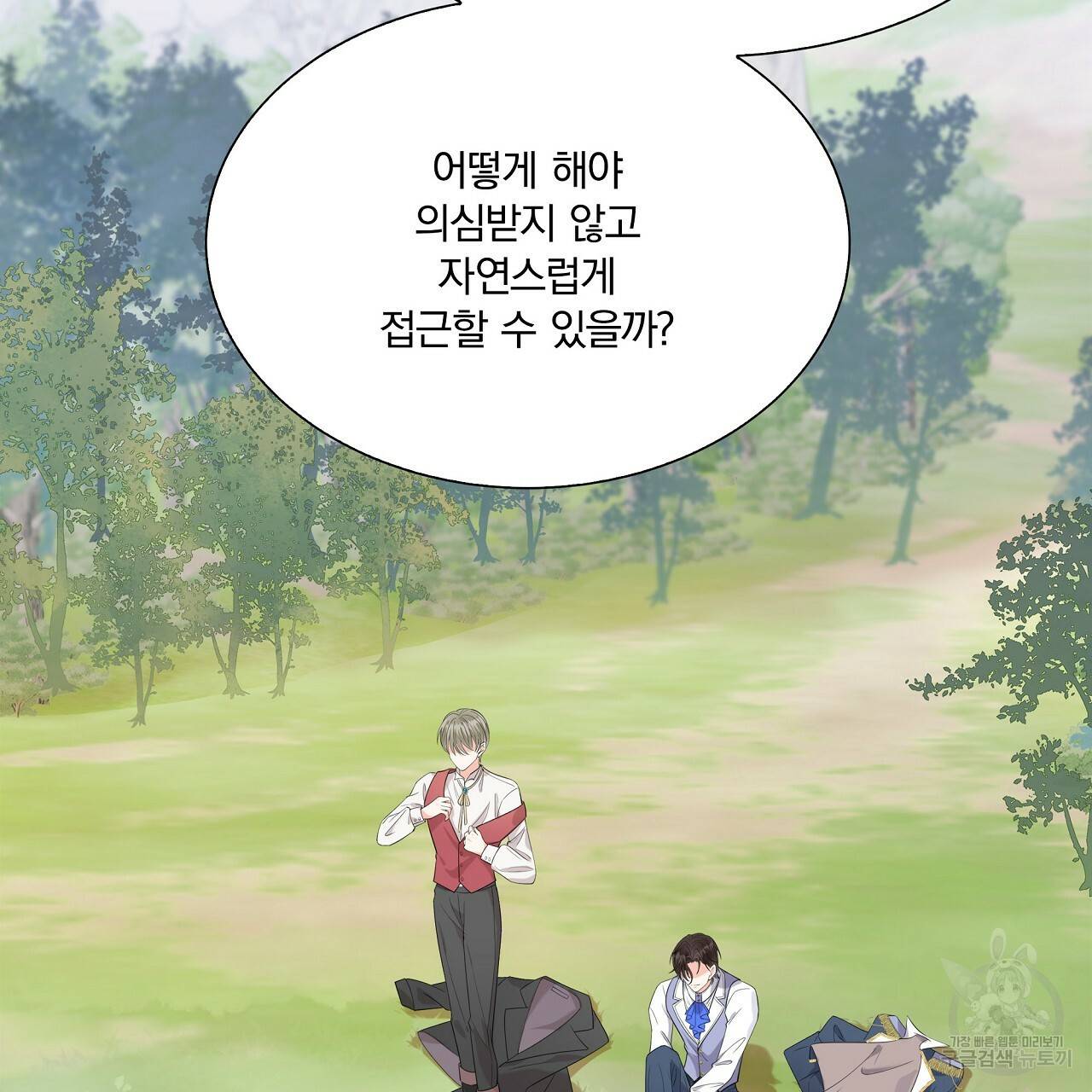 잠 못 드는 시녀의 밤 2화 35