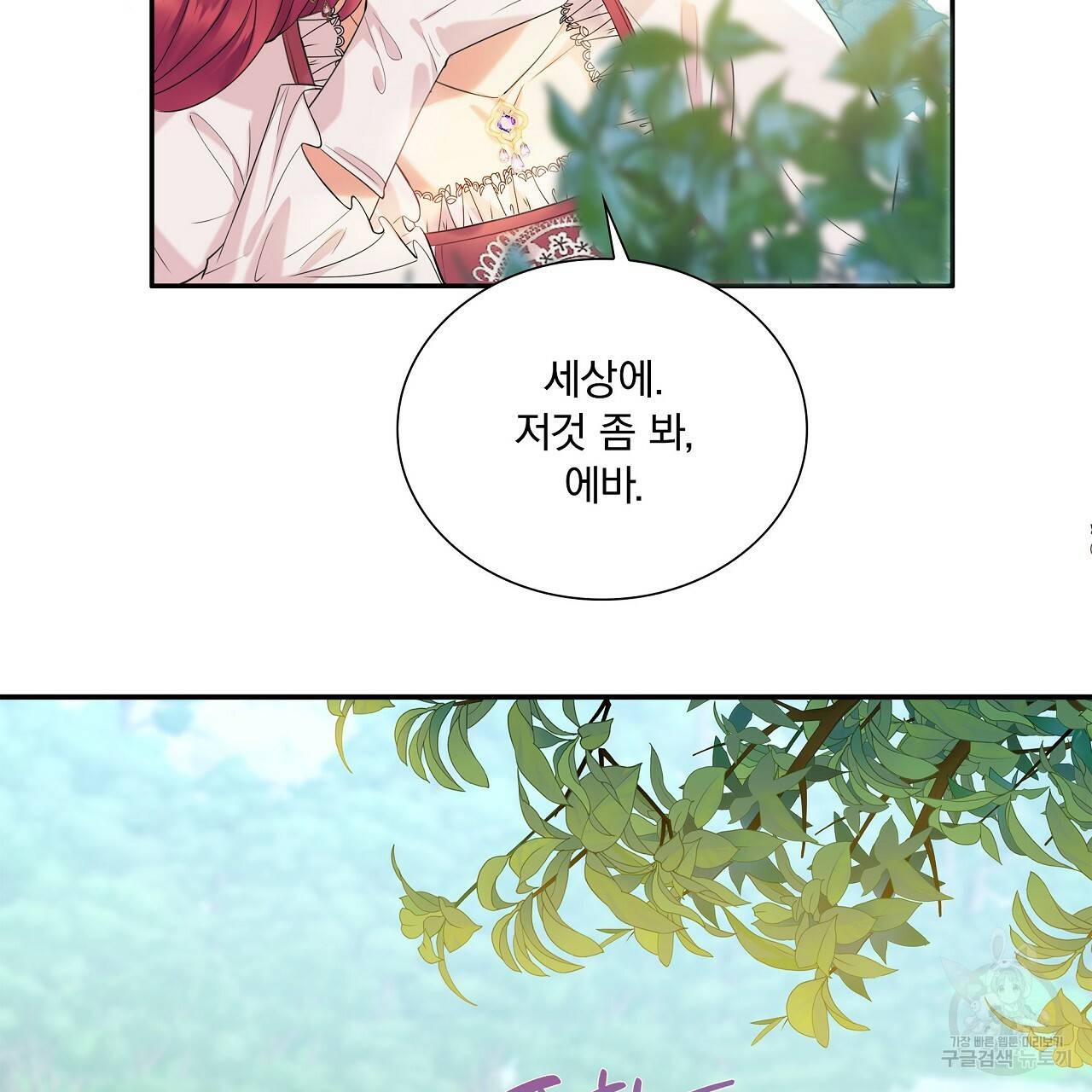 잠 못 드는 시녀의 밤 2화 42