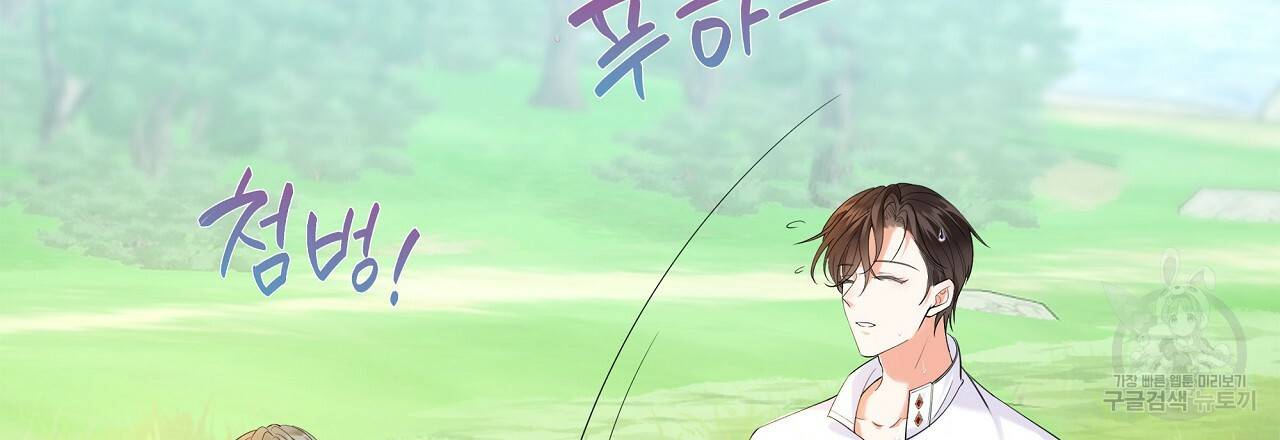 잠 못 드는 시녀의 밤 2화 43