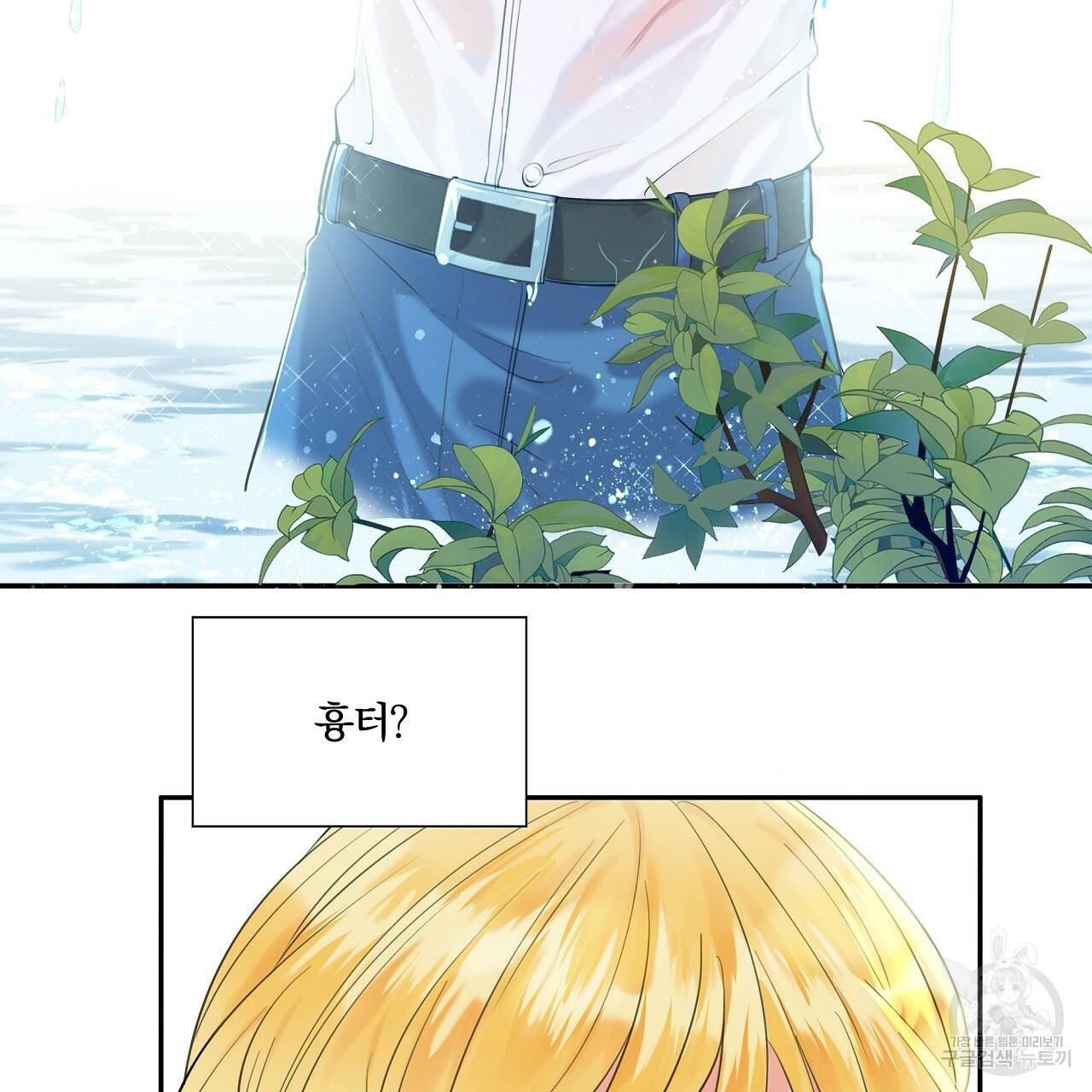 잠 못 드는 시녀의 밤 2화 47