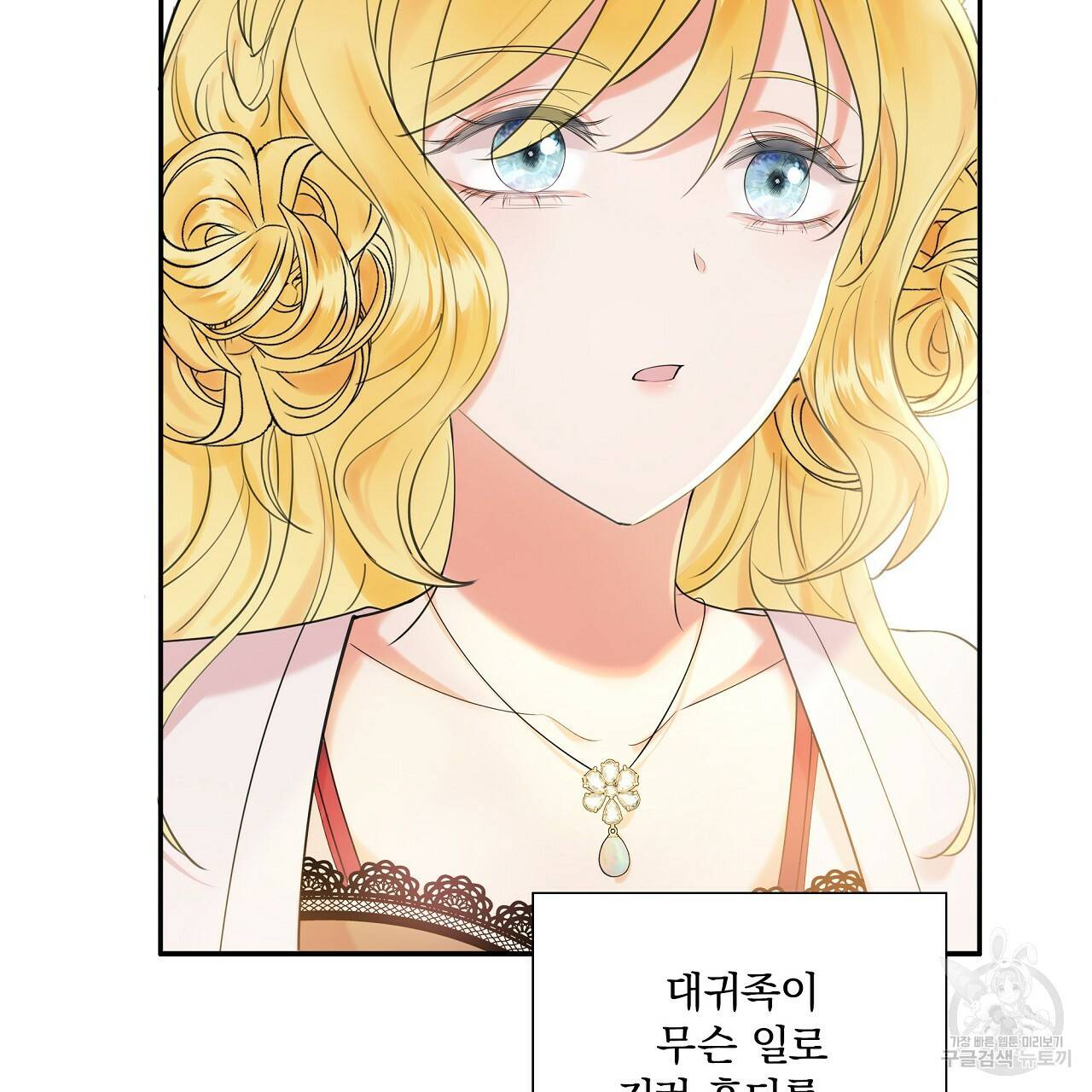 잠 못 드는 시녀의 밤 2화 48