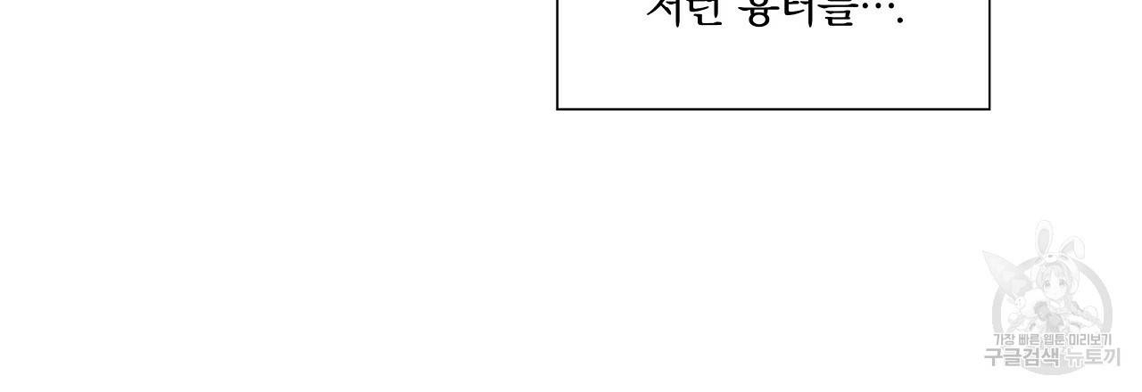 잠 못 드는 시녀의 밤 2화 49