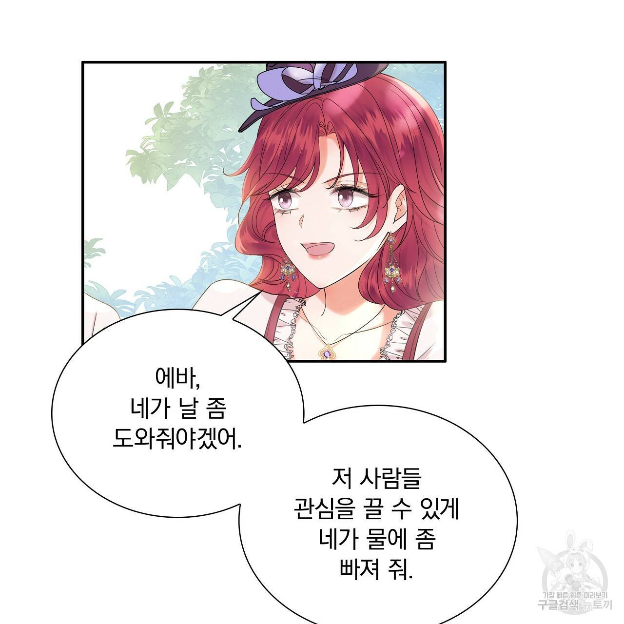 잠 못 드는 시녀의 밤 2화 50