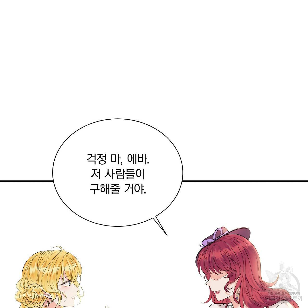 잠 못 드는 시녀의 밤 2화 53