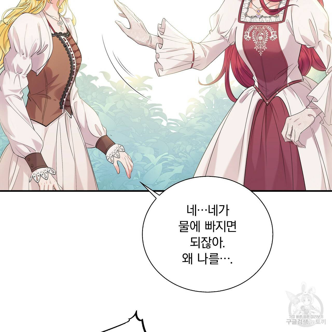 잠 못 드는 시녀의 밤 2화 54