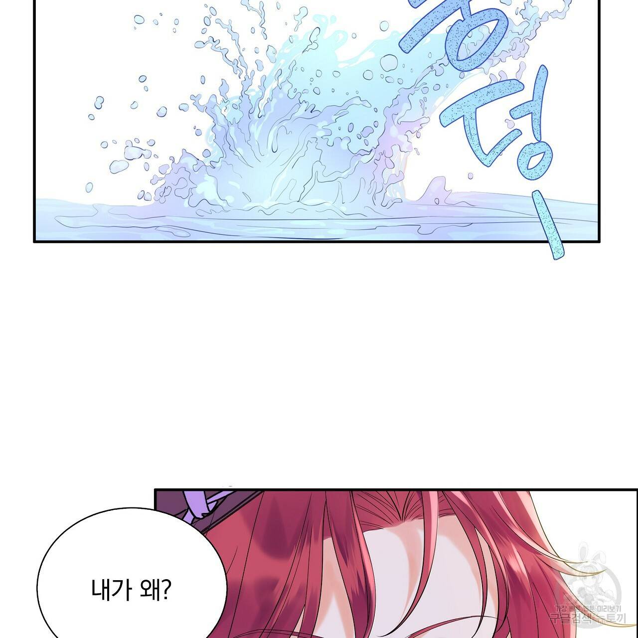 잠 못 드는 시녀의 밤 2화 56