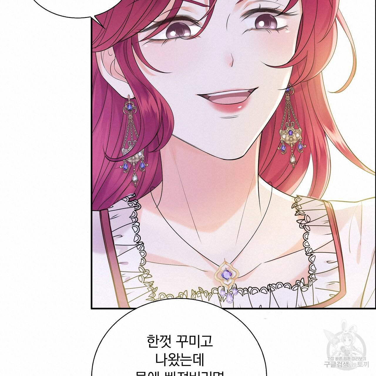 잠 못 드는 시녀의 밤 2화 57