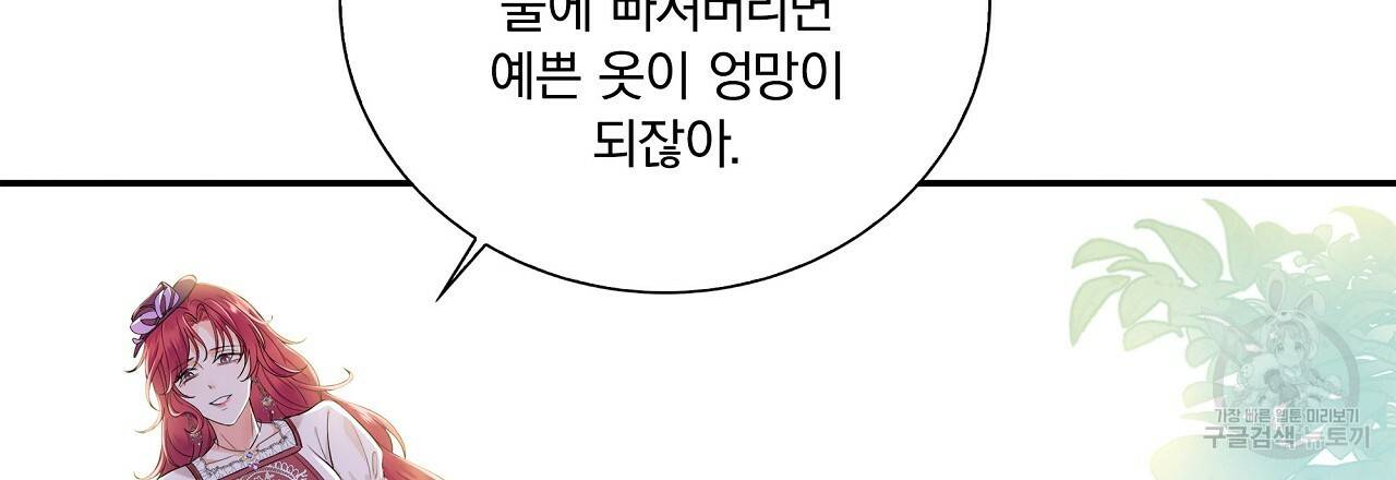 잠 못 드는 시녀의 밤 2화 58