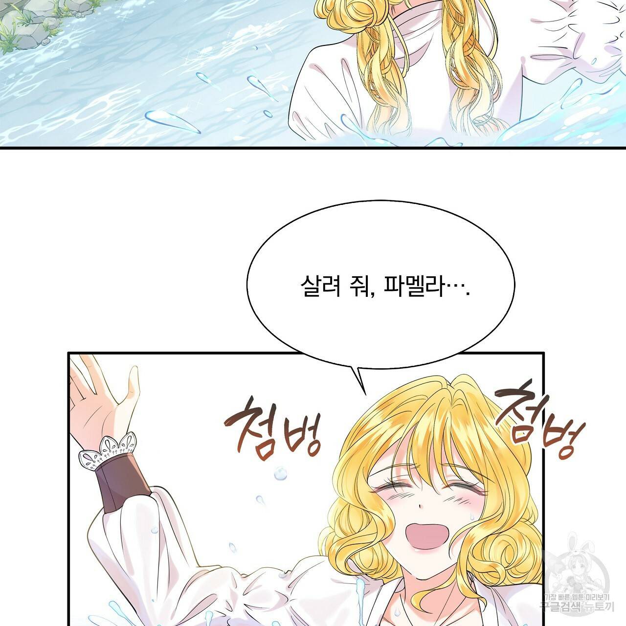 잠 못 드는 시녀의 밤 2화 60