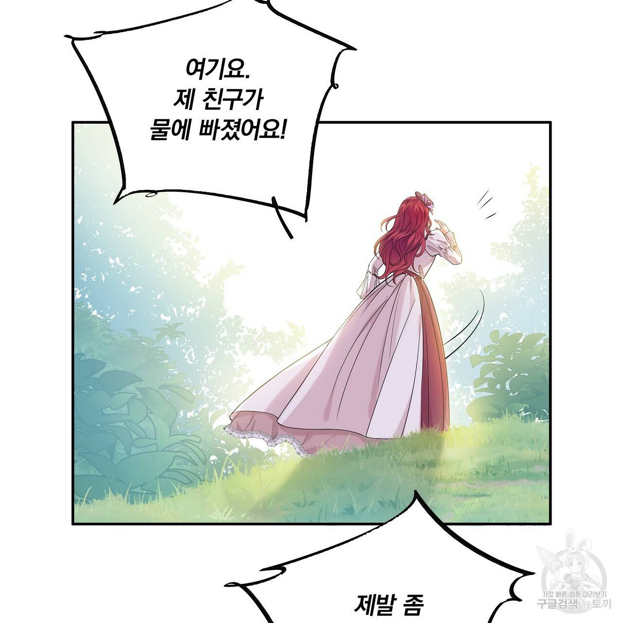 잠 못 드는 시녀의 밤 2화 62