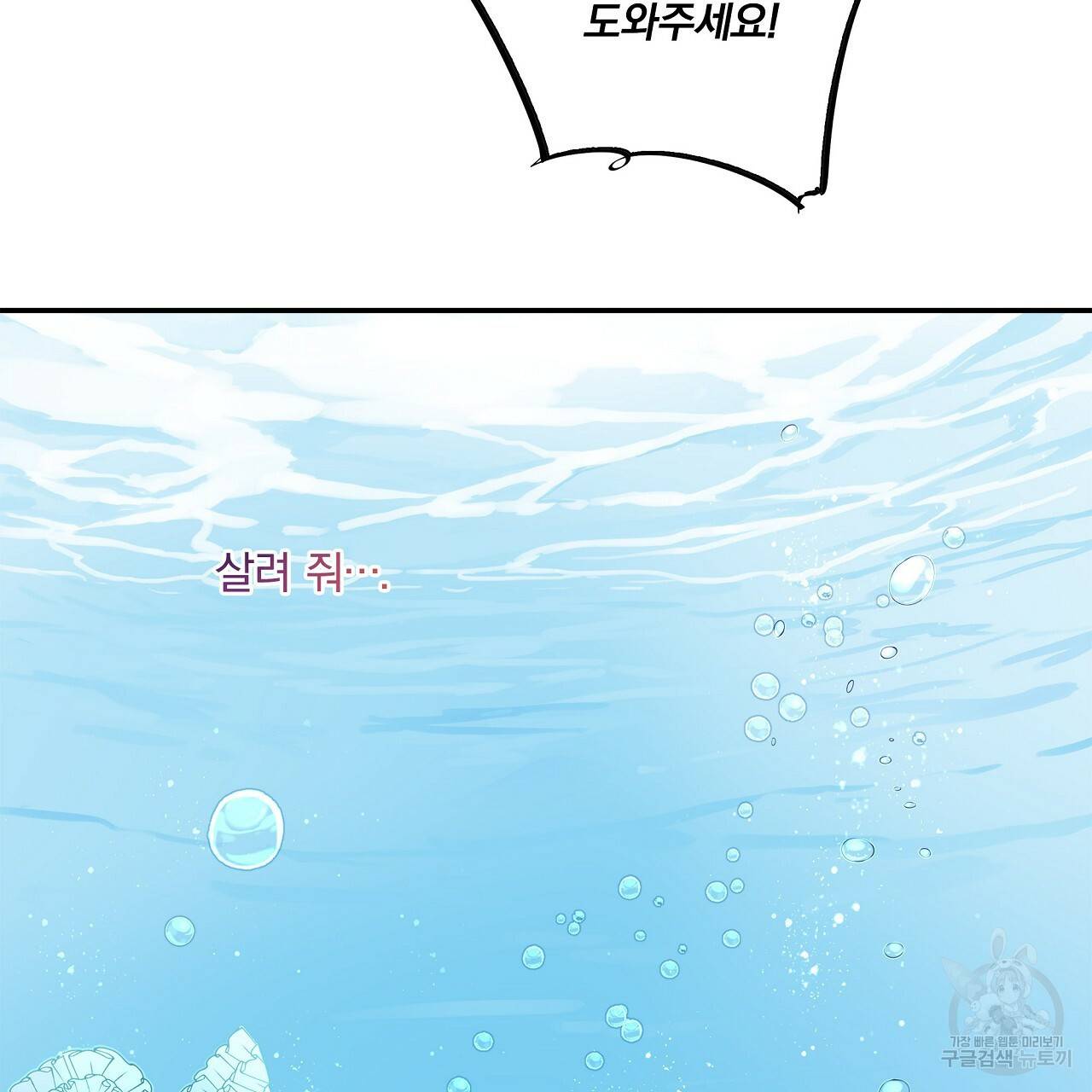 잠 못 드는 시녀의 밤 2화 63