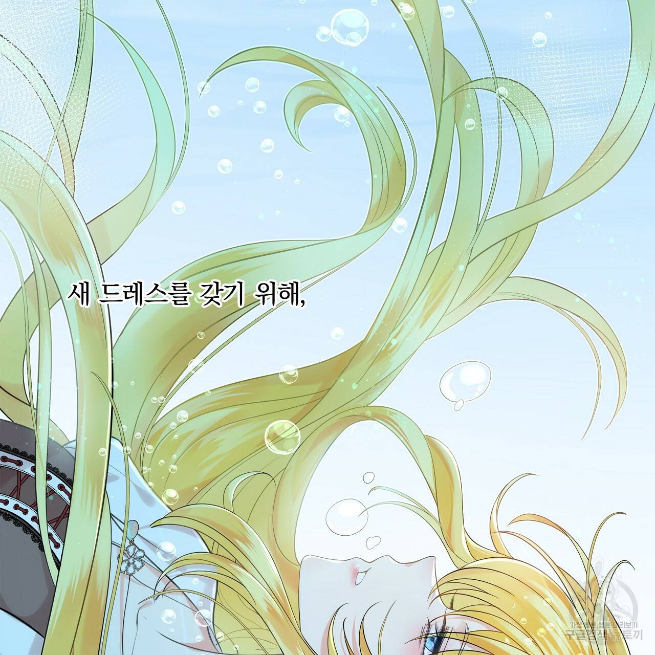 잠 못 드는 시녀의 밤 2화 70