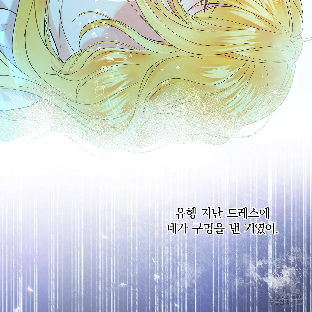 잠 못 드는 시녀의 밤 2화 71