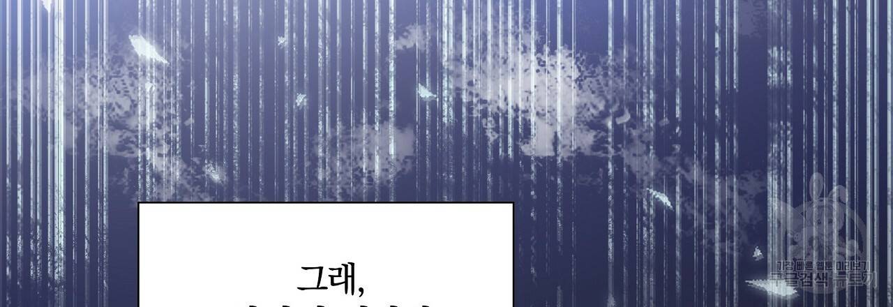 잠 못 드는 시녀의 밤 2화 72