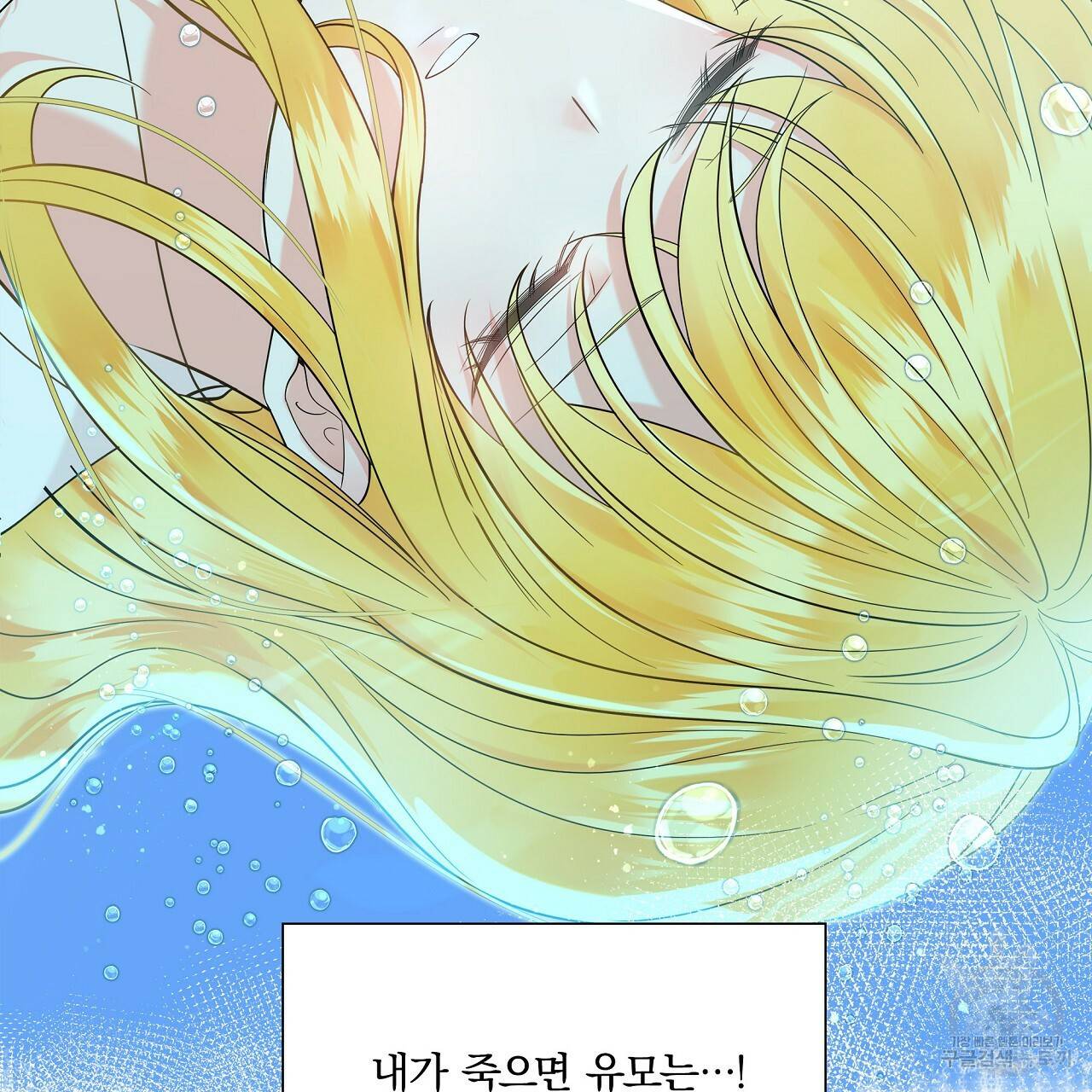 잠 못 드는 시녀의 밤 2화 77