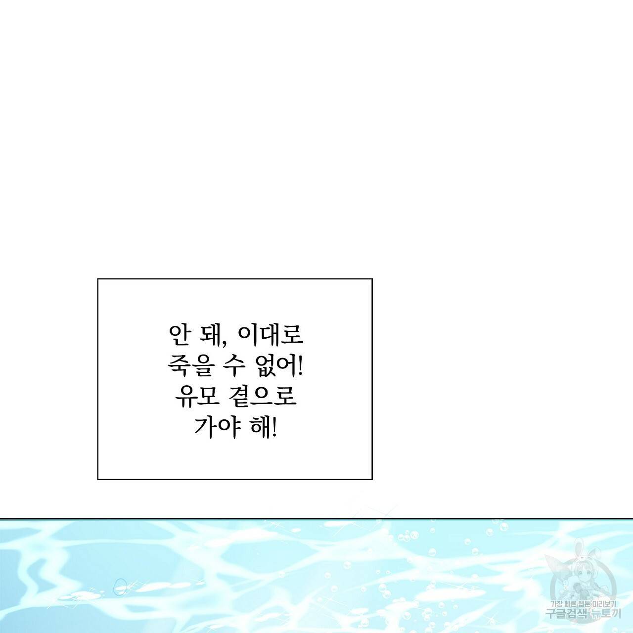 잠 못 드는 시녀의 밤 2화 81
