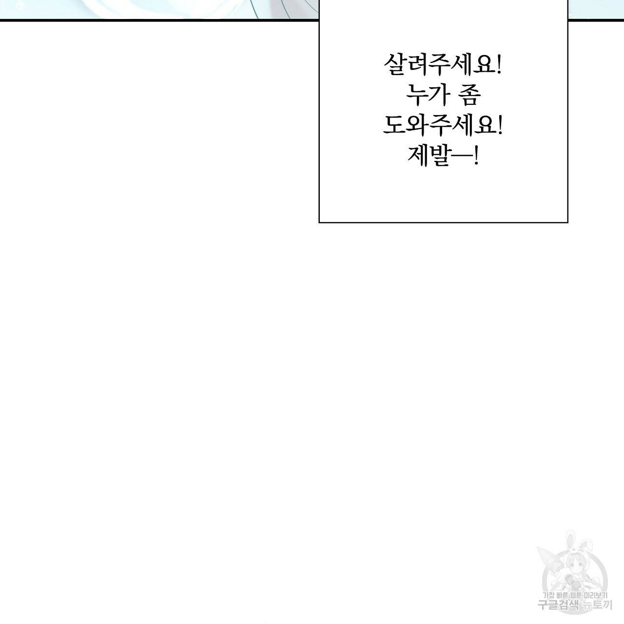 잠 못 드는 시녀의 밤 2화 84