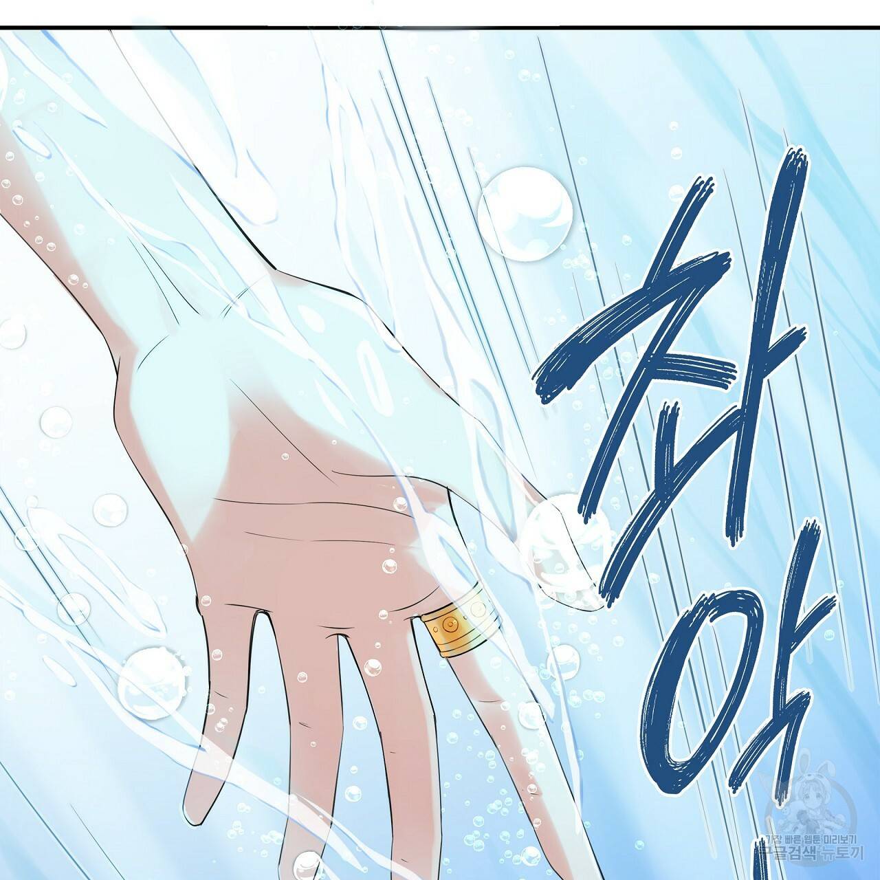 잠 못 드는 시녀의 밤 2화 85