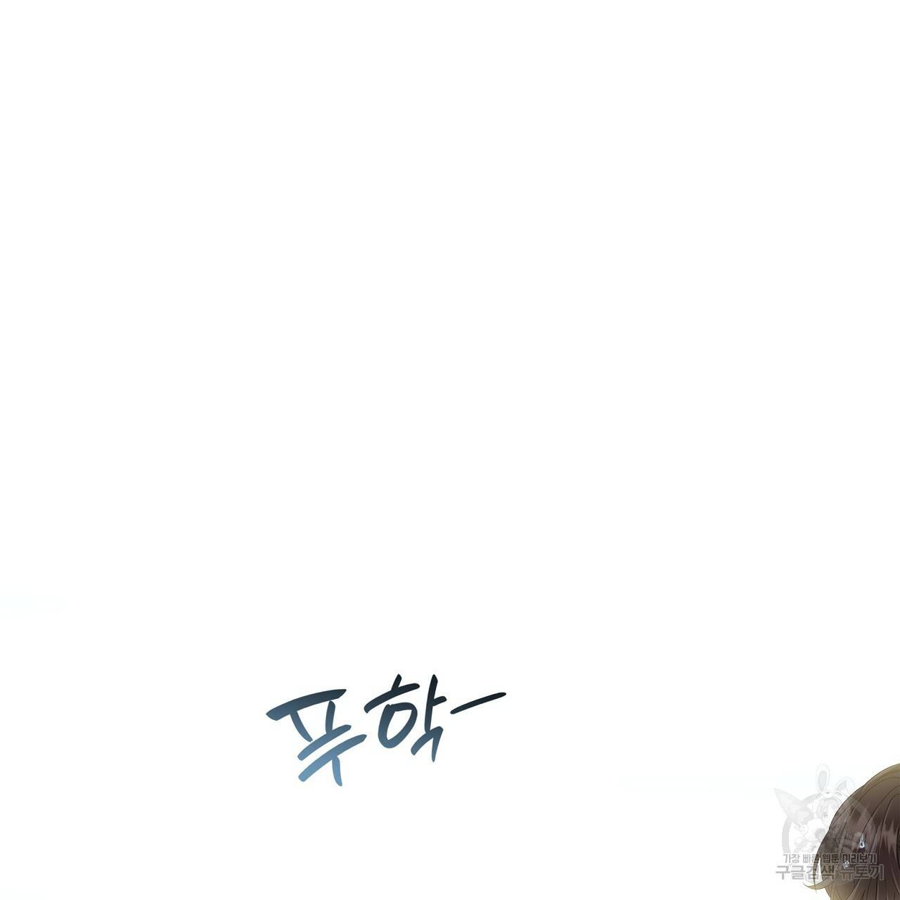 잠 못 드는 시녀의 밤 2화 94